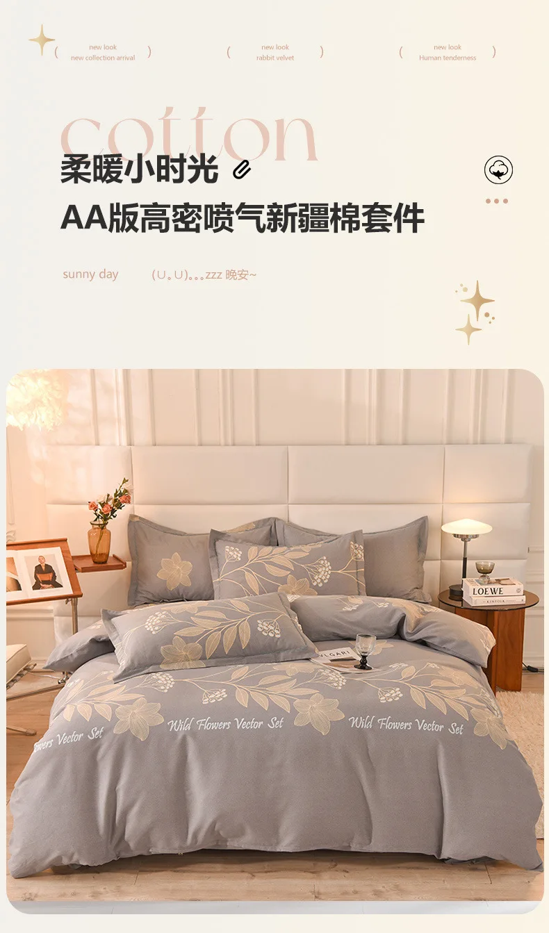 厚くする4枚セット 掛け布団カバー シーツ 寝具 秋冬 掛け布団