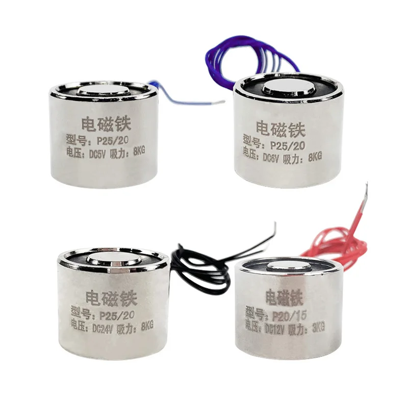 P25/20 Holding Electric Magnet Lifting DC 5V 6V 12V 24V 8Kg 80N Electromagnet Solenoid 25*20mm round magnet