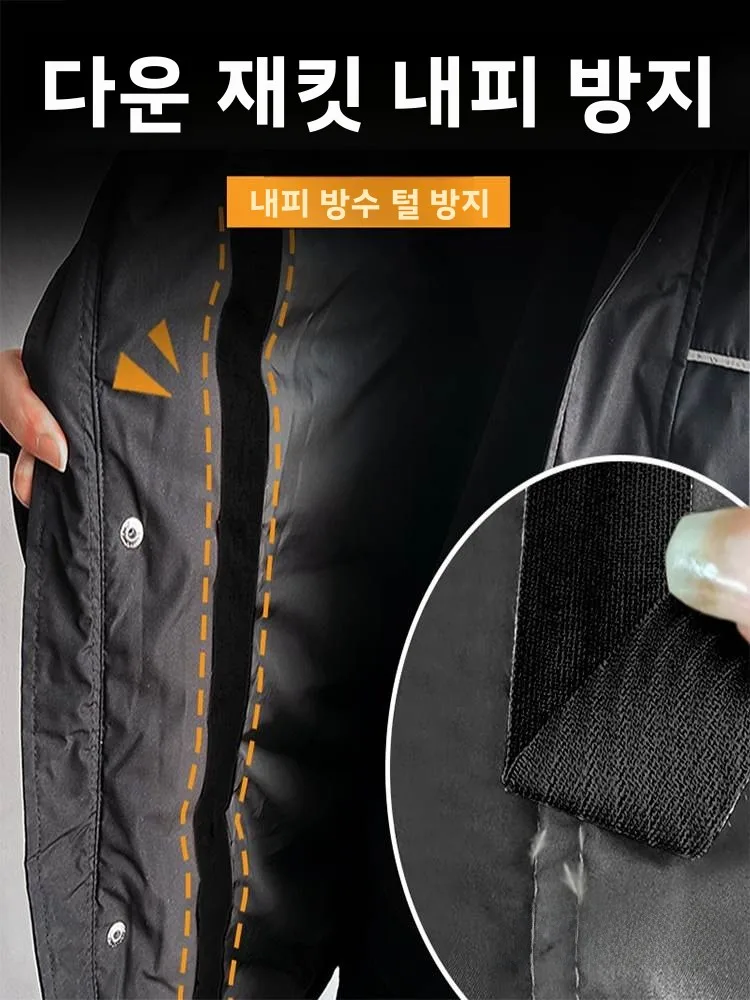 다운 자켓용 다운프루프 패치, 깃털 새는 것을 방지하는 수리용 홀 패치, 보이지..