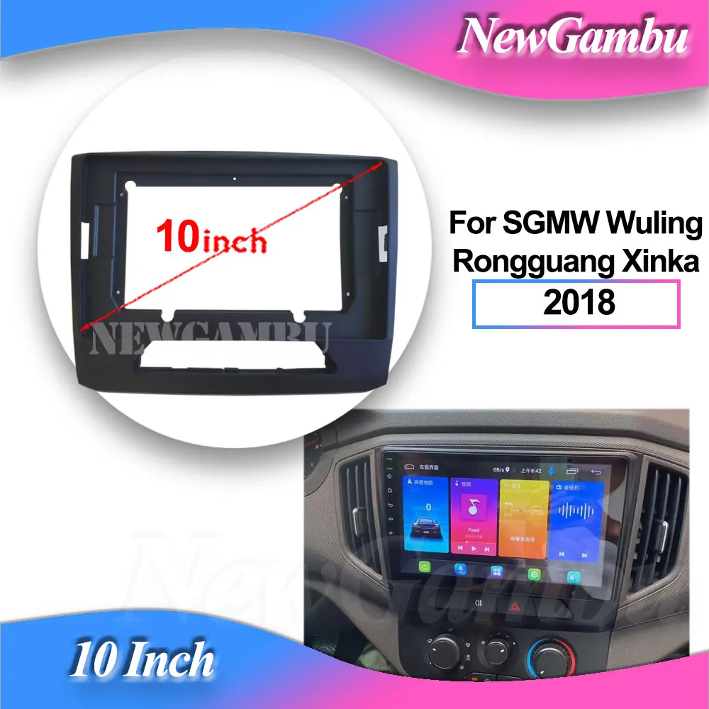 

10-дюймовый автомобильный каркас NewGambu, адаптер, коробка декодер для SGMW Wuling Rongguang Xinka 2018 + комплект панели приборной панели