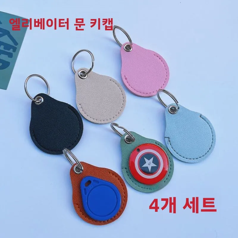 미니 원형 엘리베이터 카드 보호 커버 물방울 모양 키체인 유도 보호 커버 컴팩트 수납 정리함