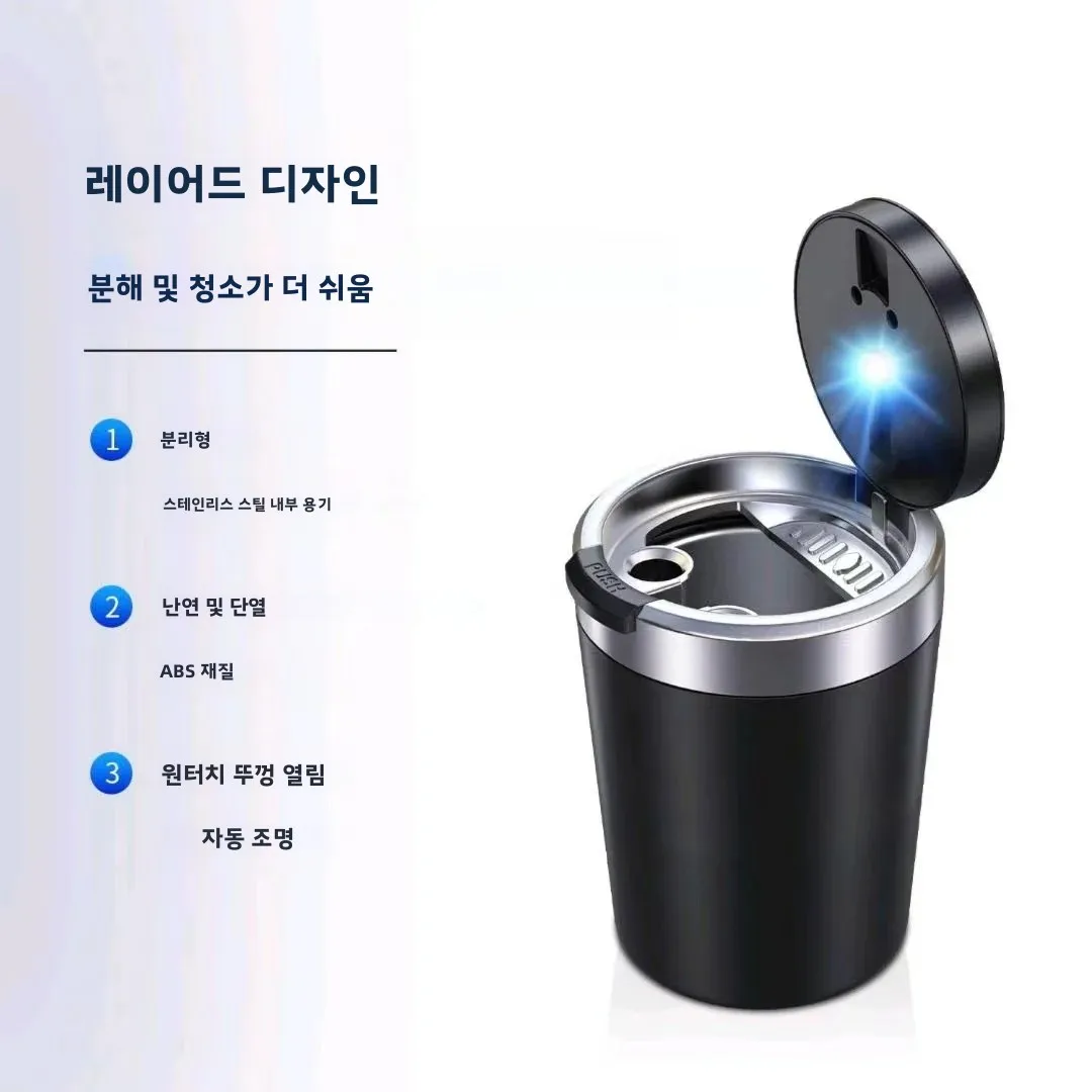 대용량 플립 뚜껑 LED 자동차 재떨이 무연 동전 보관함 시가 재떨이 컵 범용 자동차 인테리어 스타일링 액세서리