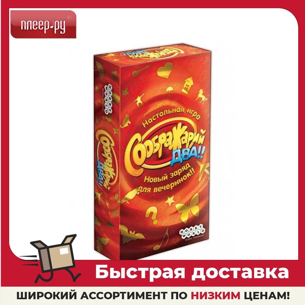 Настольная игра Hobby World Соображарий Два!! 1620 |