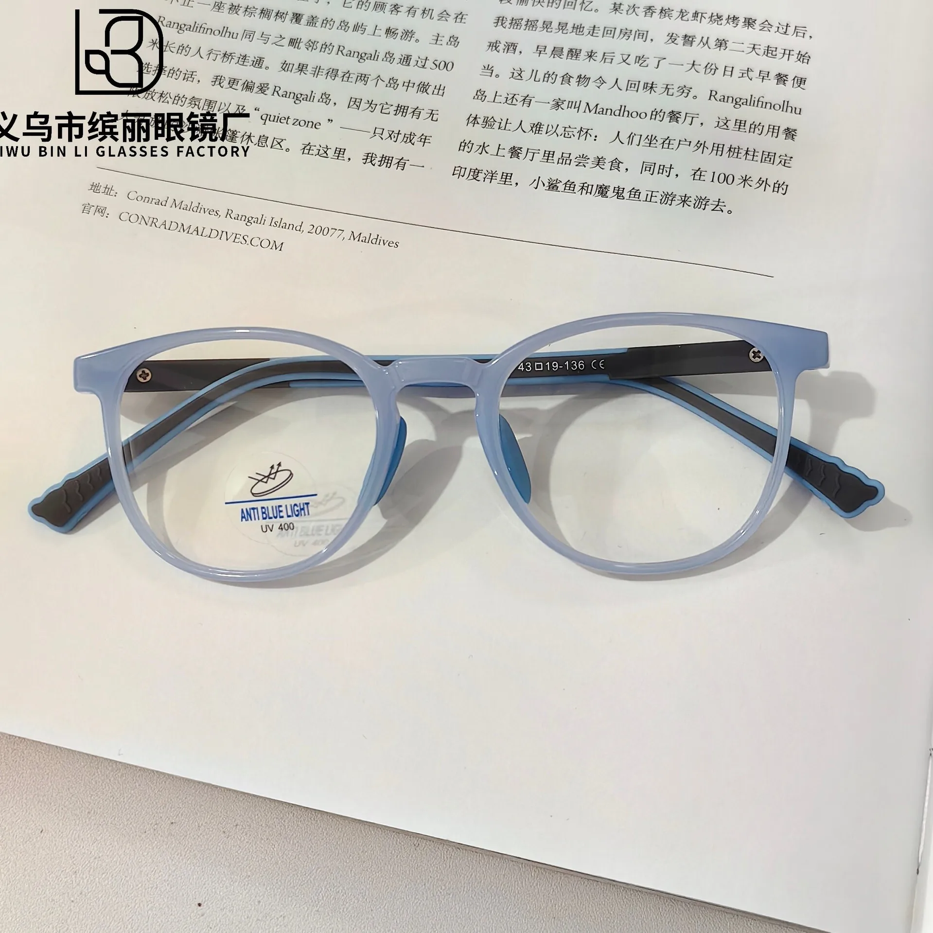 Fashionable Blue Resistant Silicone Children's Optical Student Flat Light Glasses, New Boys And Girls' Glasses