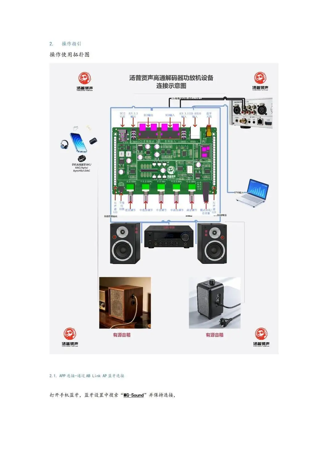 블루투스 LDAC 디코딩 5세그먼트 고주파, 중주파, 저주파 튜닝 퀄컴 3095 3084 5181 퀄컴 칩