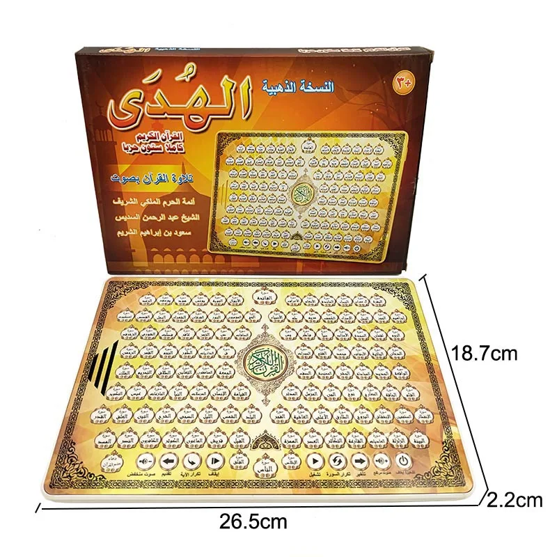 Full Chapters Holy Al Quran Arabic Language Teaching Learning Pad for Islam Muslim Kid Reading Machine Educational Toys Tablet 6