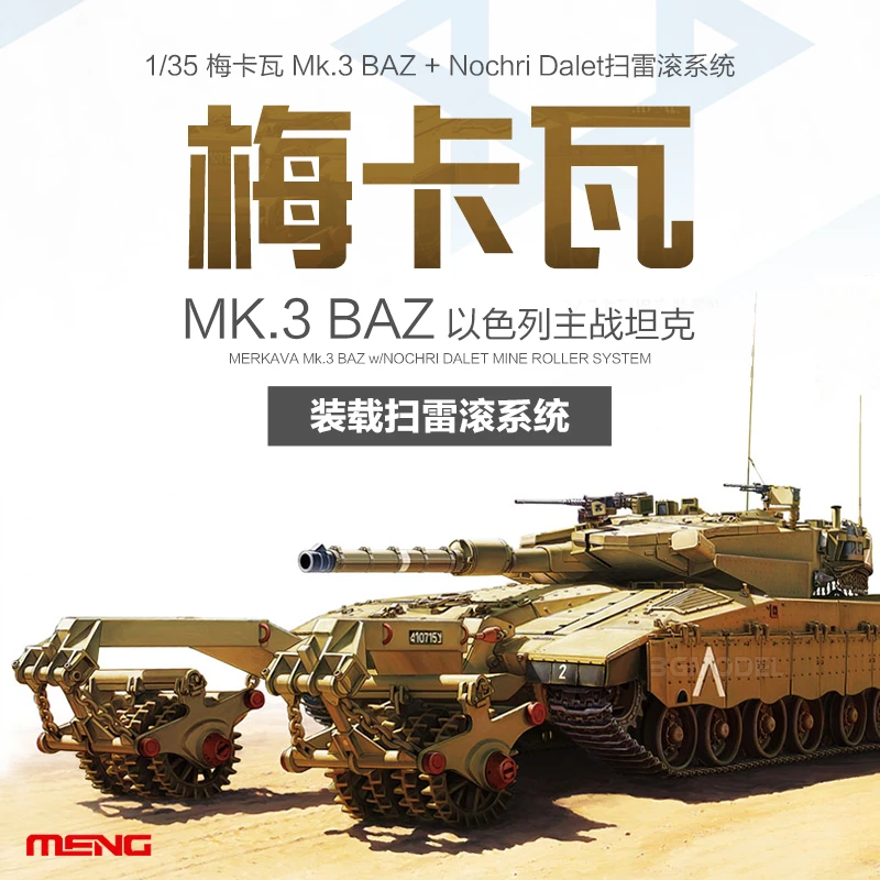 

MENG Assembled Tank Proportional Model Kit TS-005 Israel Mekawa Mk 3 BAZ Main Battle Tank 1/35