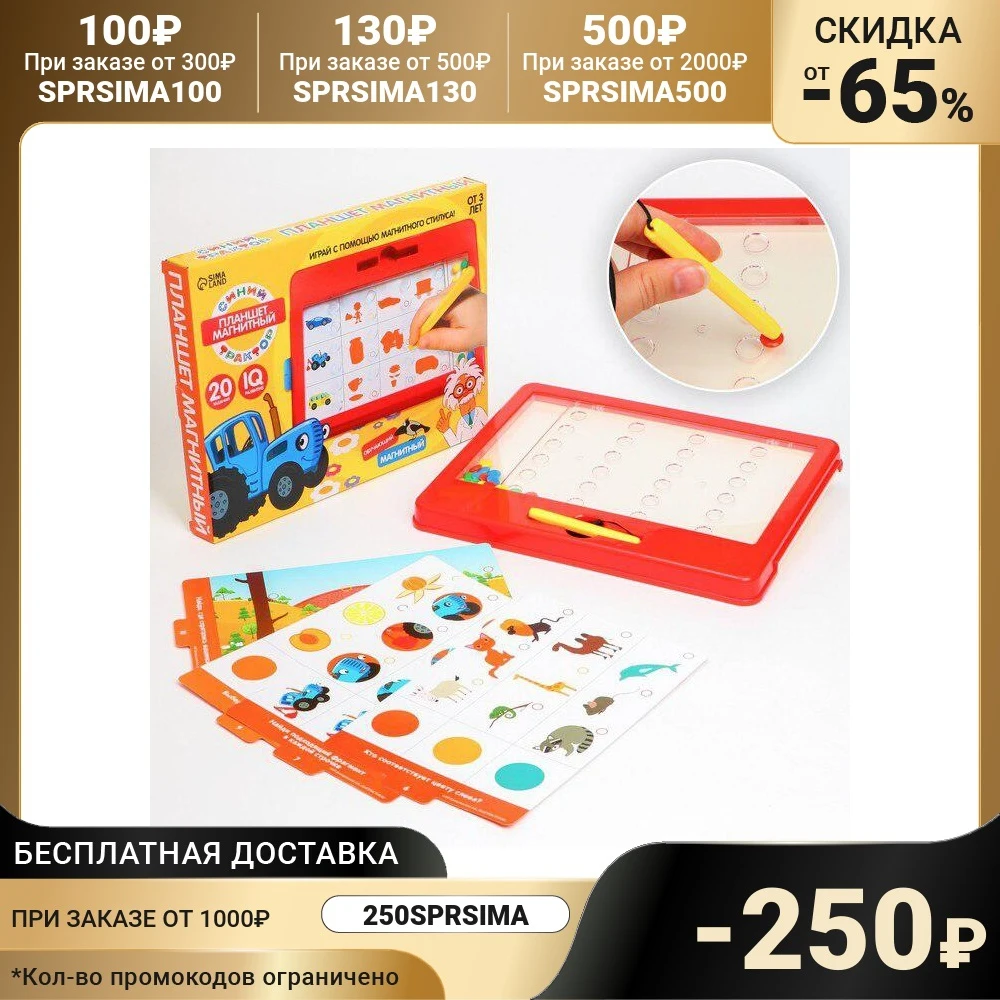 Магнитный планшет для рисования обучающий с карточками Синий трактор 7024604 |