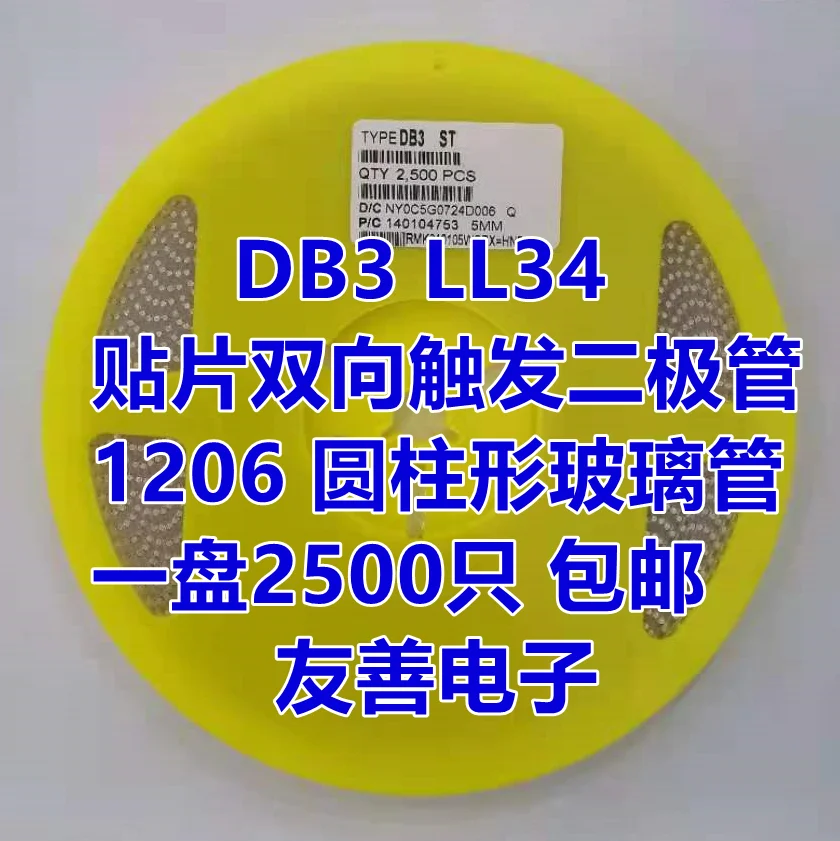 

SMD LLDB3 DB3 LL34 1206 cylindrical glass seal, 2500 pcs in one plate