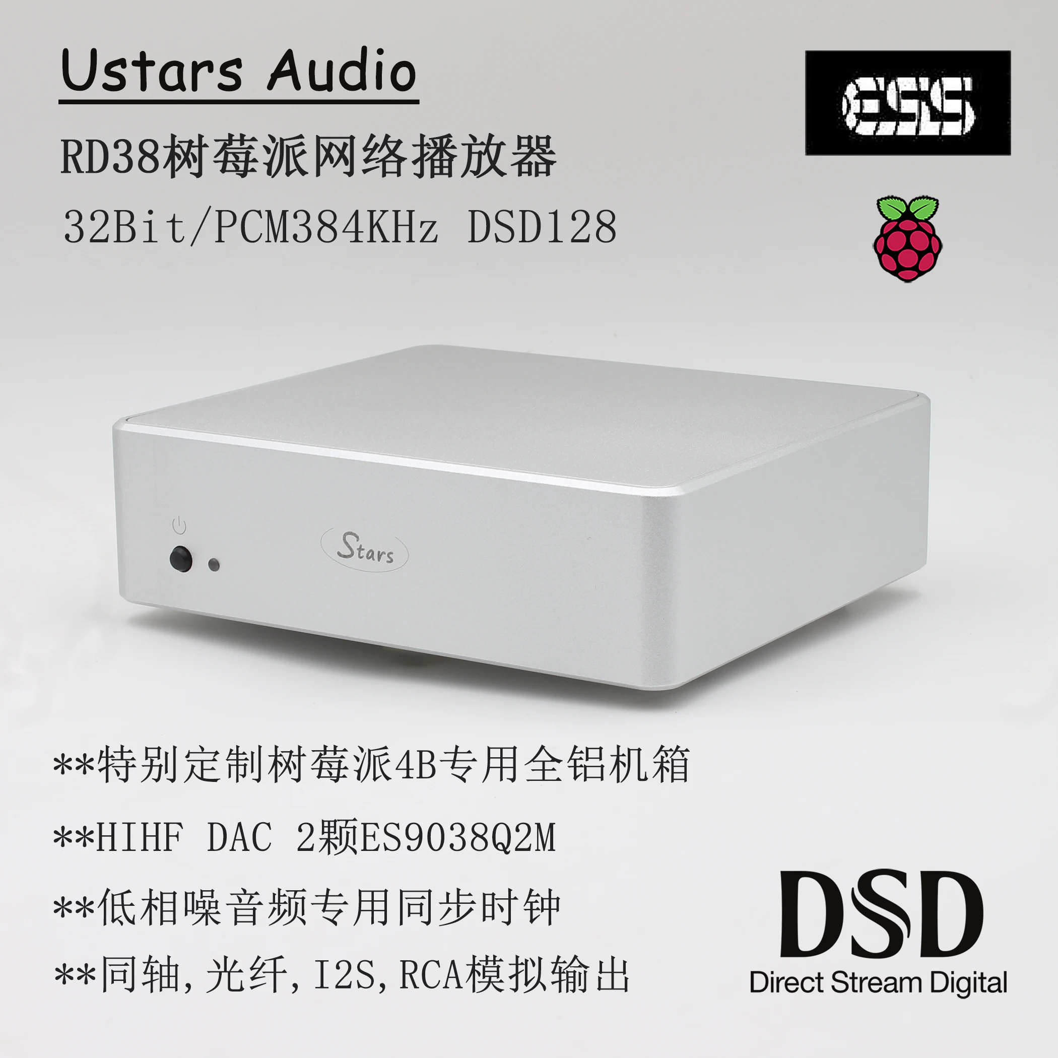 

HIFI RD38 ES9038Q2M Raspberry Pi 4B 3B DAC Qplay AirPlay DLNA/UPNP ROON