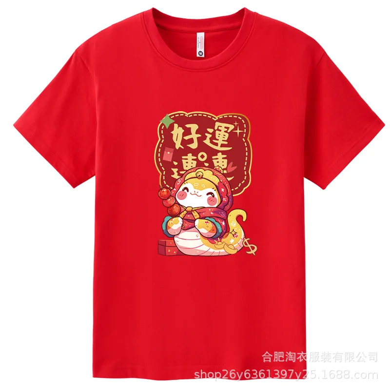 2025 Year of the snake T-shirt New Year short sleeve couples Spring Festival annual meeting activities men and women in red clot 2