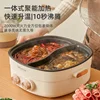 Babystar Mandarin Duck Pot HAY-D60 Multifunctional Integrated Household Electric Hot Pot With Dual Temperature Control And Large 2