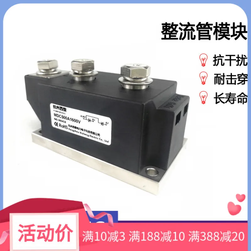 

Выпрямительный диодный модуль MDC500A1000V1600V, модуль выпрямительной трубки MDC500-16 MDC500A