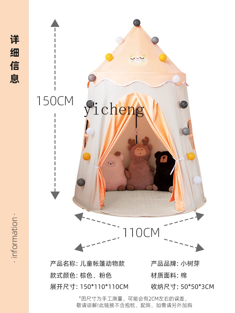 XL Small Tree Bud Children's Tent Indoor Home Yurt House Girls' Princess Toy Small House
