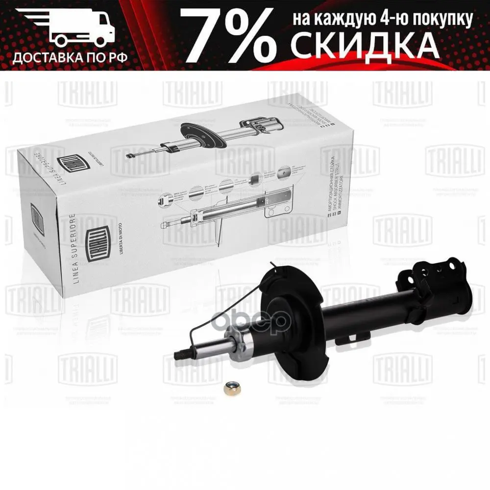 Амортизатор Ford Maverick 00-/Escape 00- (Стойка) Пер. Лев. Газ. Ag10185 Trialli арт. AG10185 | Автомобили и