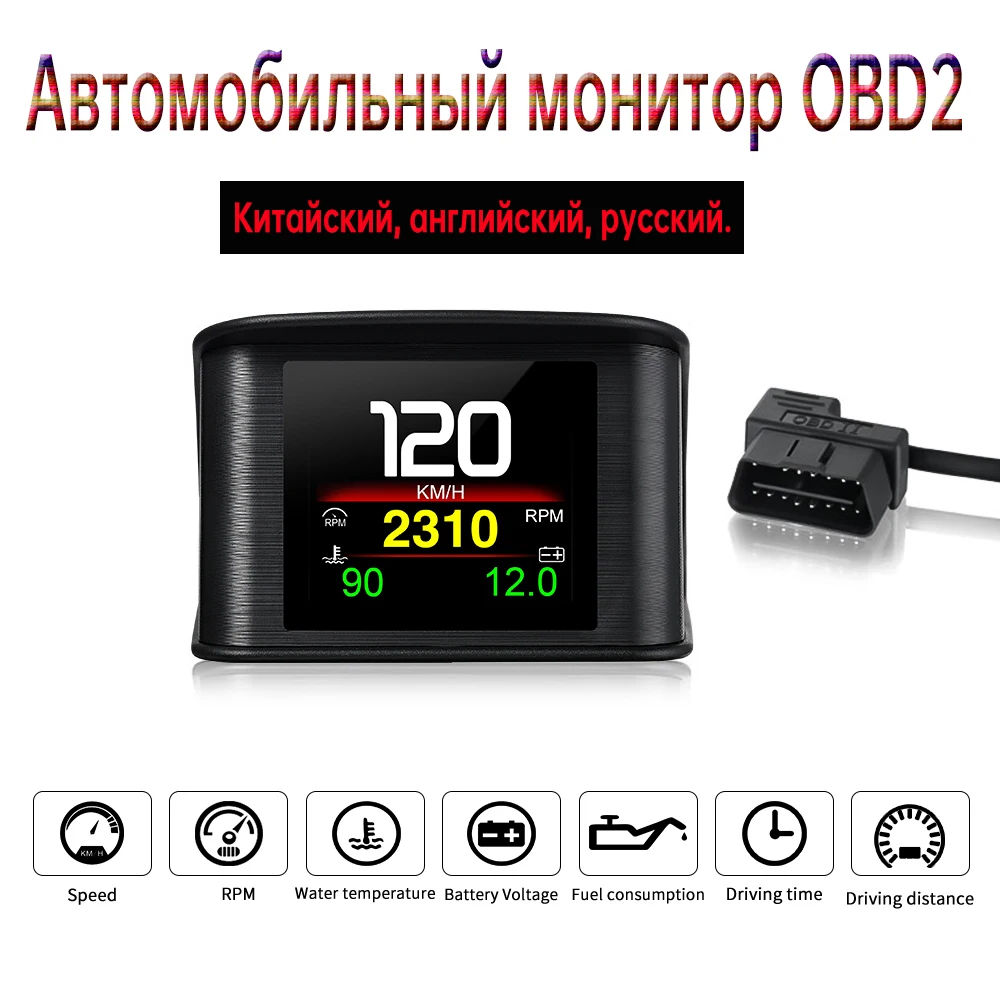 

Car Electronics Accessories OBD2/GPS Head Up Display Speedometer Chinese/English/ Russian Language Overspeed Alarm Car Navigator