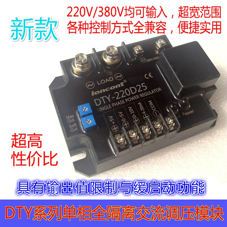 

Single Phase AC Voltage Regulating Module Dty-220d25e (F / G / H) 380d25 Series