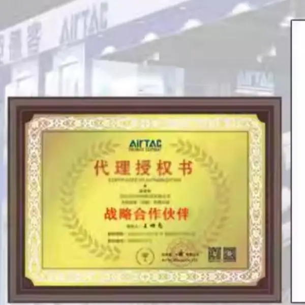 AIRTAC Store