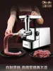Home Smart Multifunctional Electric Meat Grinder High-power Enema Machine Automatic Meat Grinder Grinder 220v 2