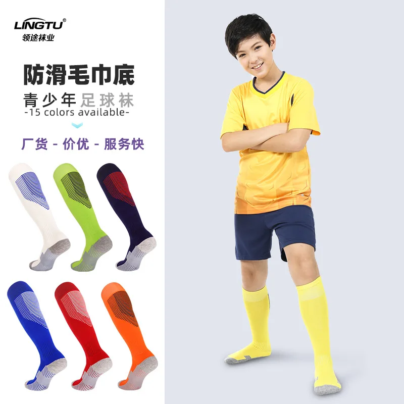 Children's Exercise Socks Primary School Student Towel Bottom Non-Slip Stockings Training High Tube Soccer Socks Men's