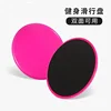 2pcs Solid Color Yoga Sliding Discs, Yoga Fitness Foot Sliding Pads, Workout Equipment For Abdominal Core Training, Body Shaping 3