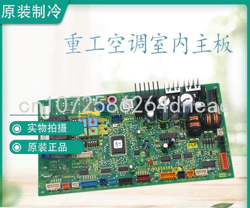 

Heavy Industry Air Conditioning Indoor Main Board PJA505A394BR Suitable for Original Mitsubishi