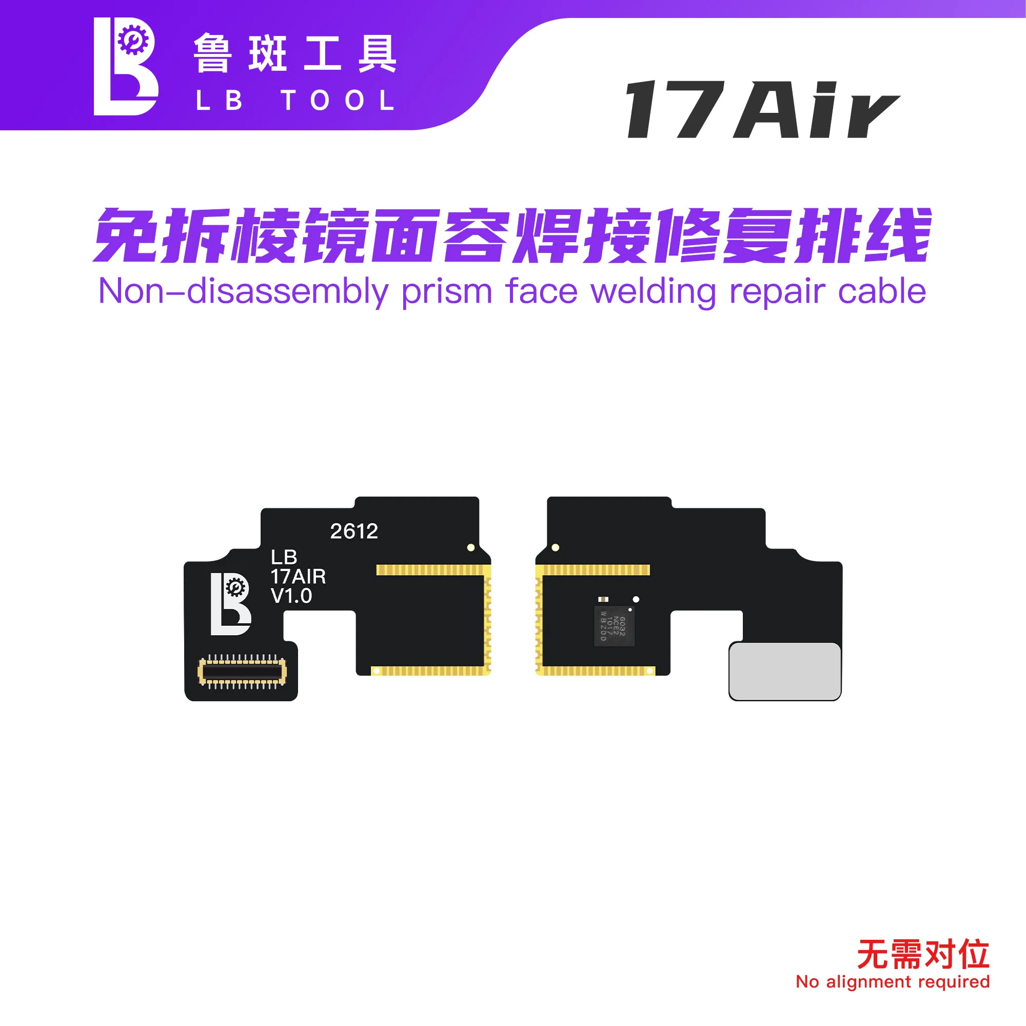 LB TOOL 분해 불필요 Face ID 프리즘 수리 플렉스 케이블 아이폰 15 16 17 Pro Max Plus 16E용