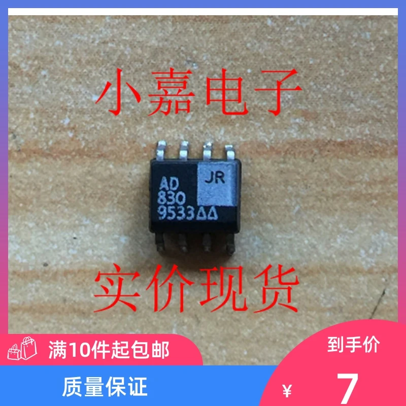 

Free shipping AD830JR AD830 SOP8 10PCS