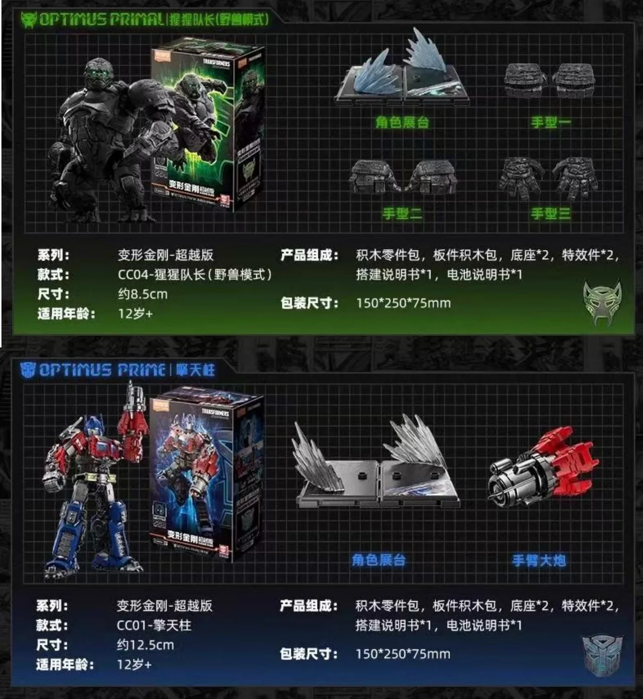BLOKEES Transformers LED-Bausteine Optimus Prime Sentinel Prime Megatron Scourge Actionfiguren Anime-Modell Spielzeug Geschenk – Detail 39