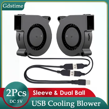 Gdstime DC 5V USB 팬 5015 터보 방사형 팬 7530 브러시리스 라우터 쿨러 12032 듀얼 볼 120mm 산업용 휴대용 송풍기, 2 개