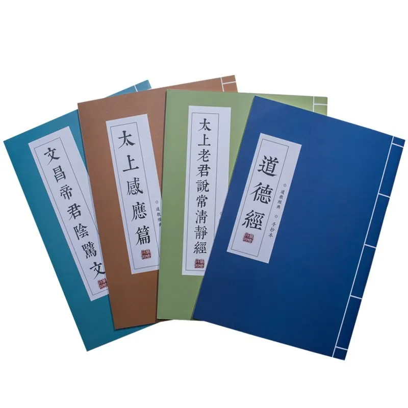 Hard Pen Copybook Chinese Regular Script Tao Te Ching Copybook Adult Student Tao Te Ching Book for Writing Handwritten Notebook