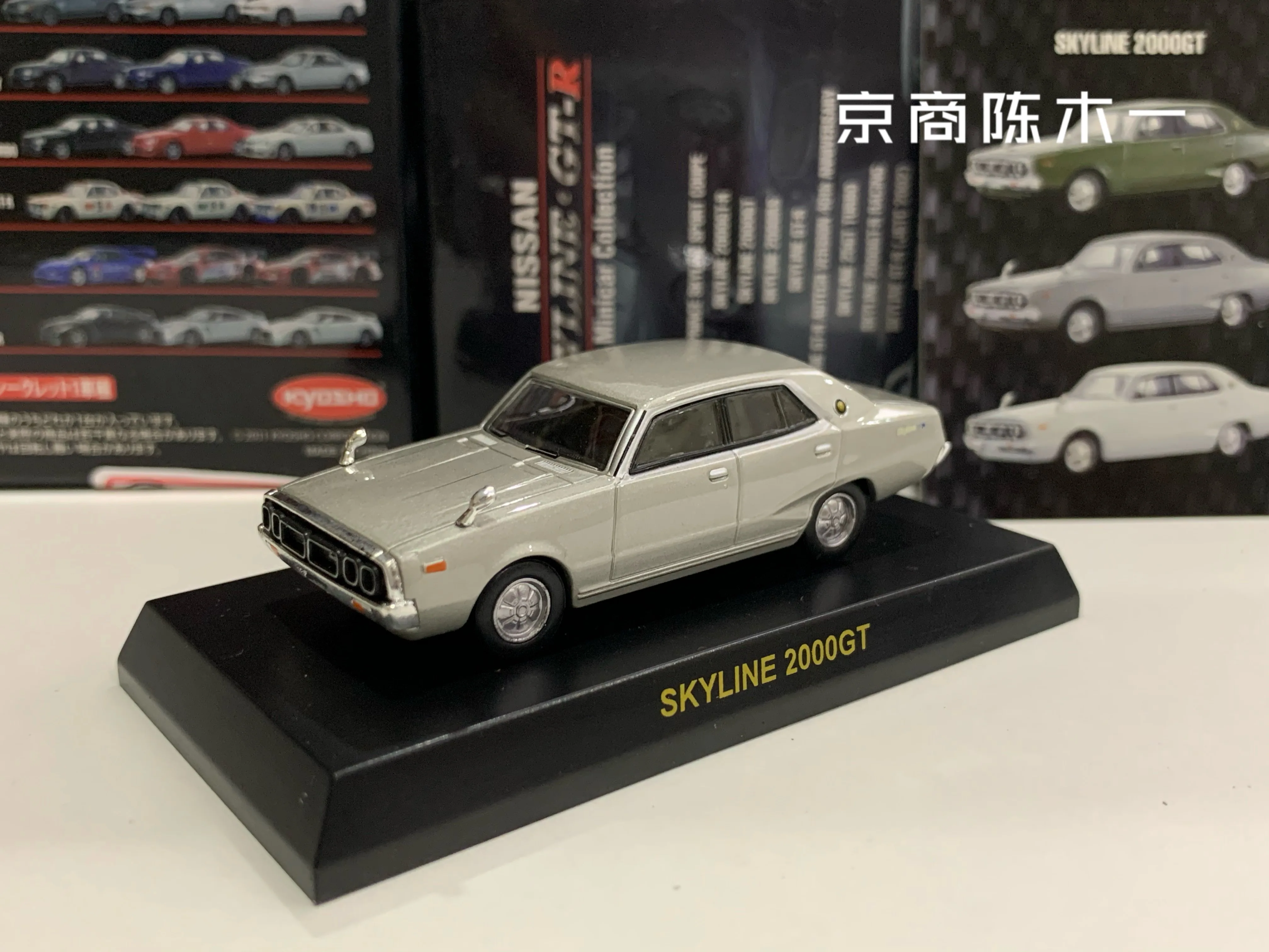 Коллекция 1/64 игрушечных моделей автомобилей KYOSHO nissan Skyline 2000GT из литого сплава