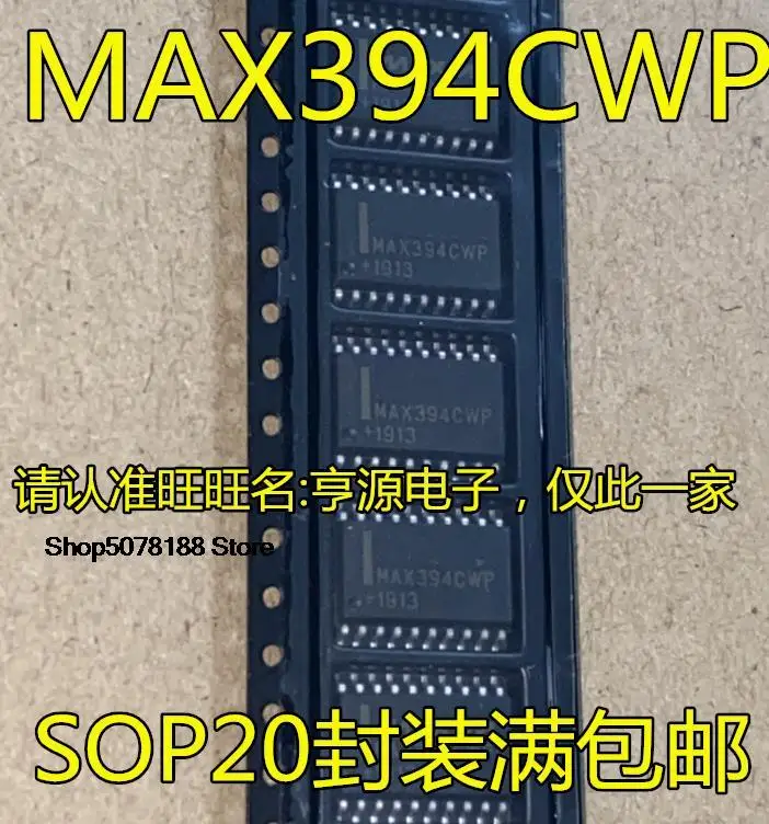 

5 шт. MAX394CWP SOP20 MAX394 IC/