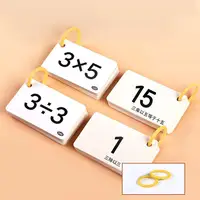 Kids Math Learning Cards Mathematics Card Tool Multiplication Division Arithmetic Education Toys For Children Birthday Gift 2