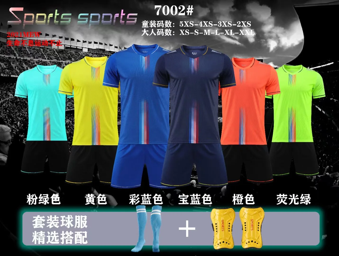 Football Uniform Sports Uniform Sets Youth Kit DIY Adult Jersey Shorts
