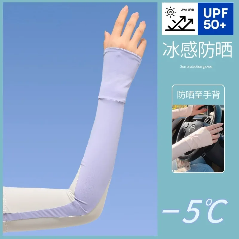 

Summer UV Protective Sleeve Women's Outdoor Sports Ice Sleeve Breathable Thin Cycling and Driving Shading Hand Sleeve Arm Cover