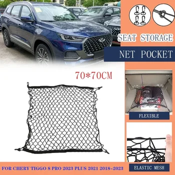 For Chery Tiggo 8 Pro 2023 Plus 2021 2018~2023 Tunk Net Elastic Nylon Rear Back Trunk Luggage Storage Net Interior Accessories 1