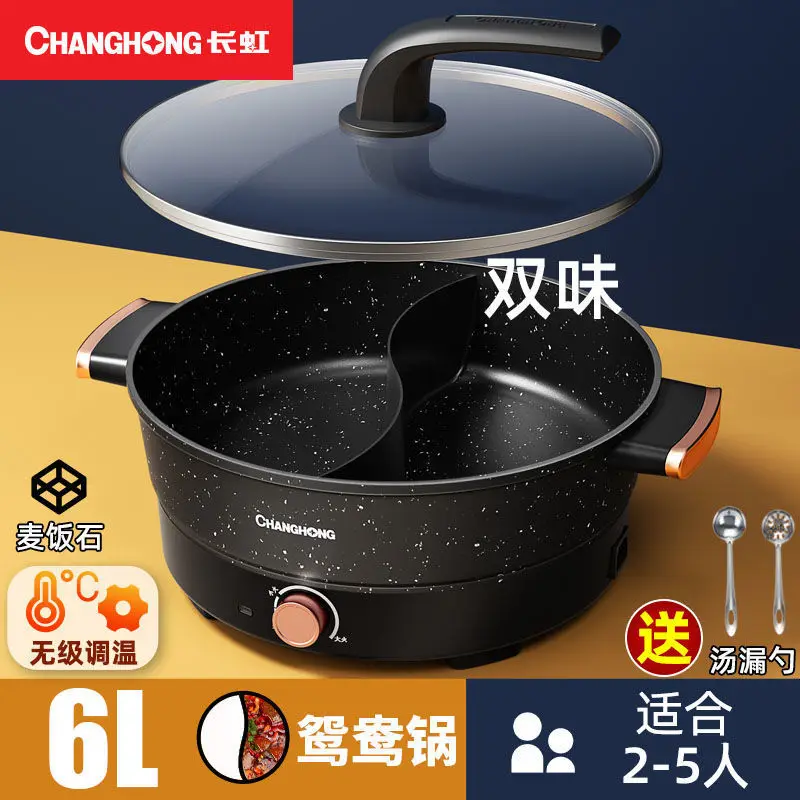 Electric skillet split type multifunctional household electric hot pot small dormitory noodle cooking pot for cooking changhong 5