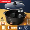 Electric skillet split type multifunctional household electric hot pot small dormitory noodle cooking pot for cooking changhong 5