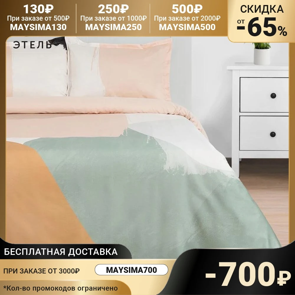 Постельное бельё &quotЭтель&quot 2 сп Meadows 175*215 см 200*220 50*70+3 - шт | Дом и сад