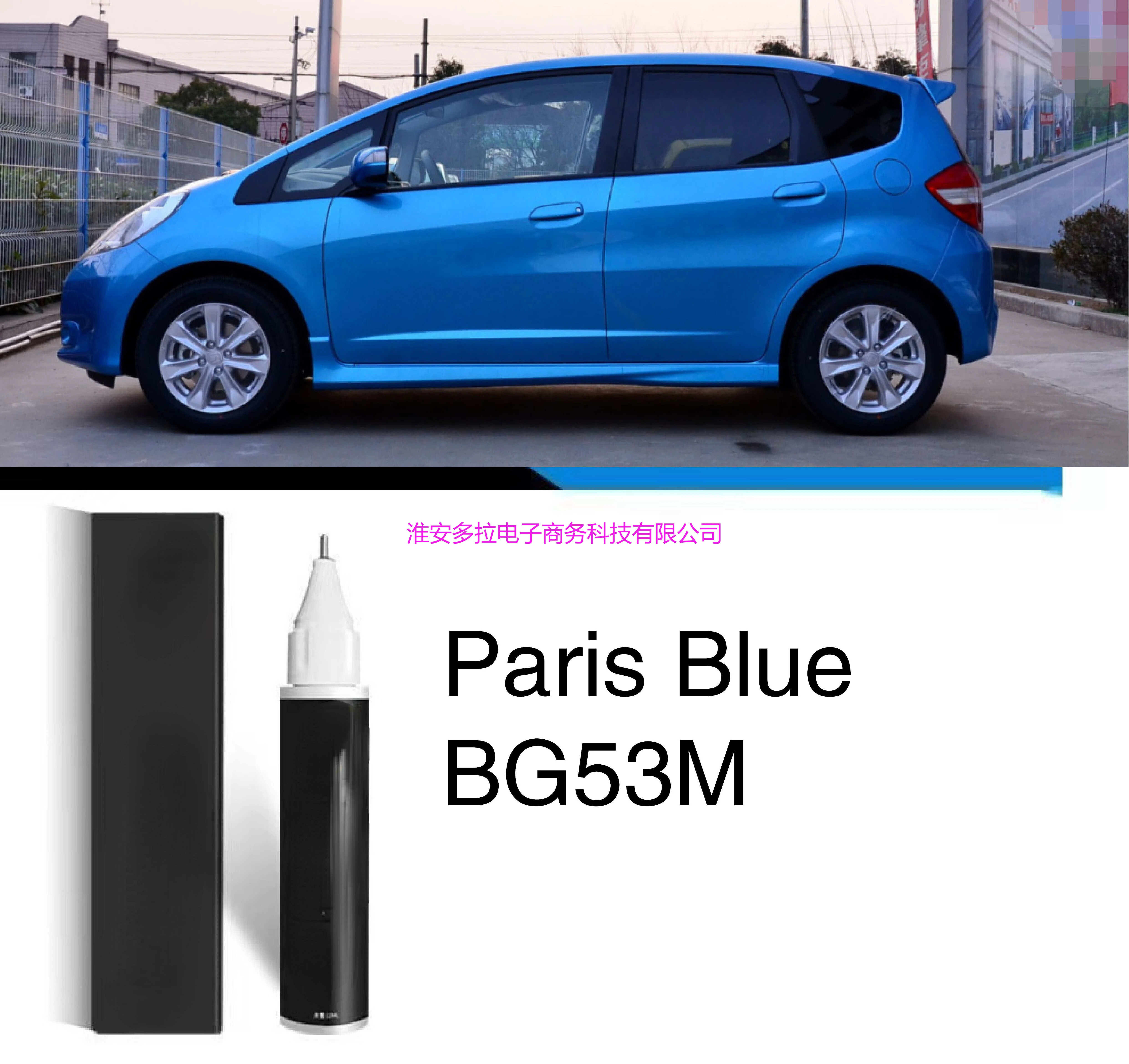 ホンダ ブルー タッチアップブラシ シビック CR-V クラウン X-RV