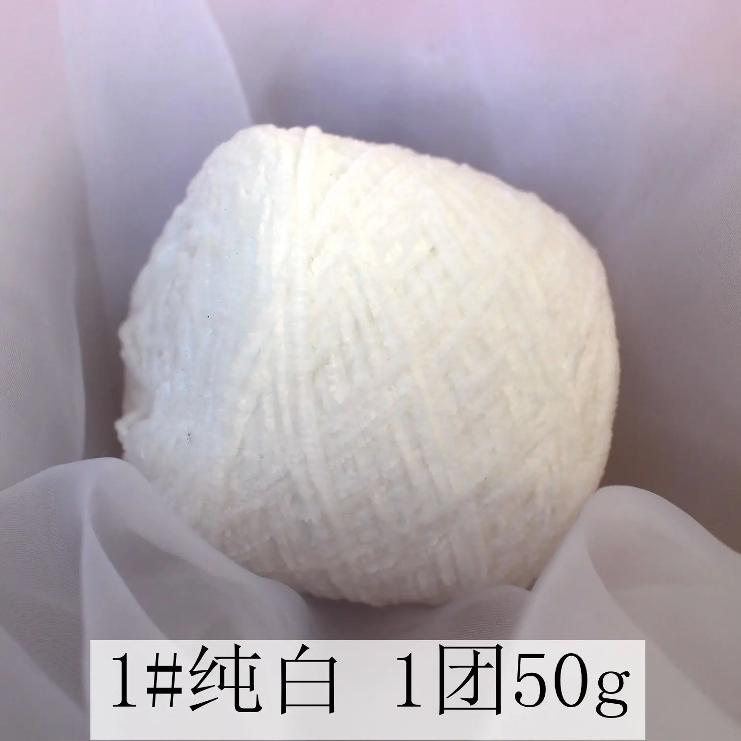 50g 2.5mm Chenille Yarn Ultra Fine Chenille Candy Yarn Woven Doll Glossy Velvet Edelweiss Crochet Knitting Sweater Wool Yarns 6