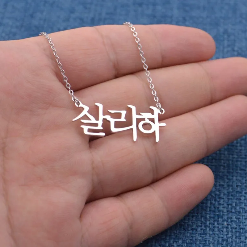 Personalized Korean Any Name Vertical Pendant Necklaces Stainless Steel  Characters Fashion Custom Chain Jewelry Best Friend Gift - AliExpress