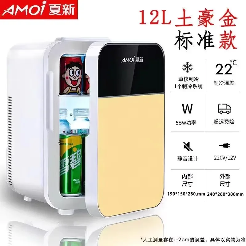 220V Amoi Mini réfrigérateur réfrigérateur Portable pour dortoir bureau à domicile petit refroidissement CAL