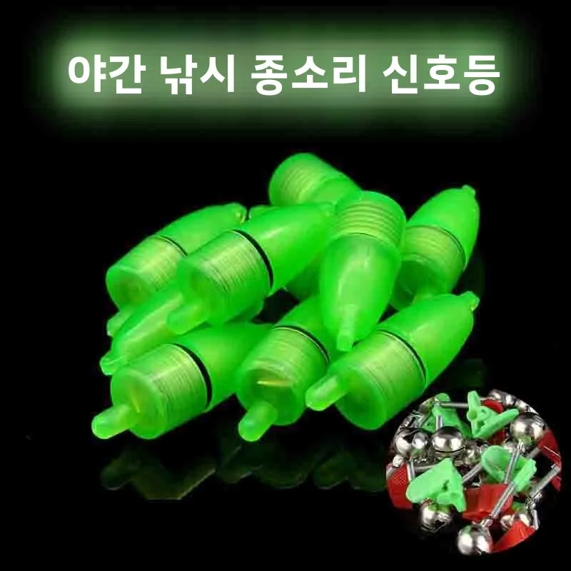 낚싯대 알람 시계 야간 낚시 바다 막대 전자 자동 야광 랜턴 낚싯대 경고등