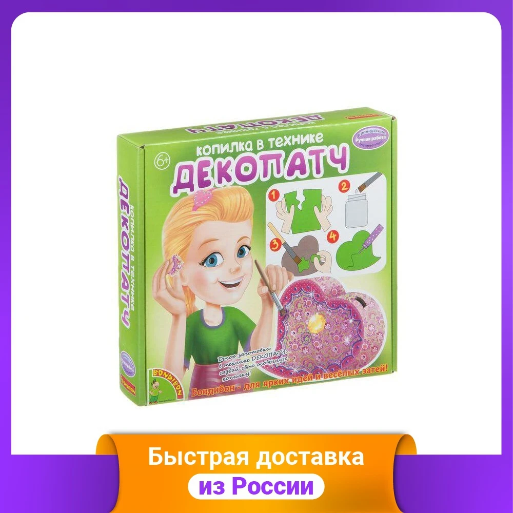 Копилка в технике Декопатч &quotСердечко&quot | Игрушки и хобби