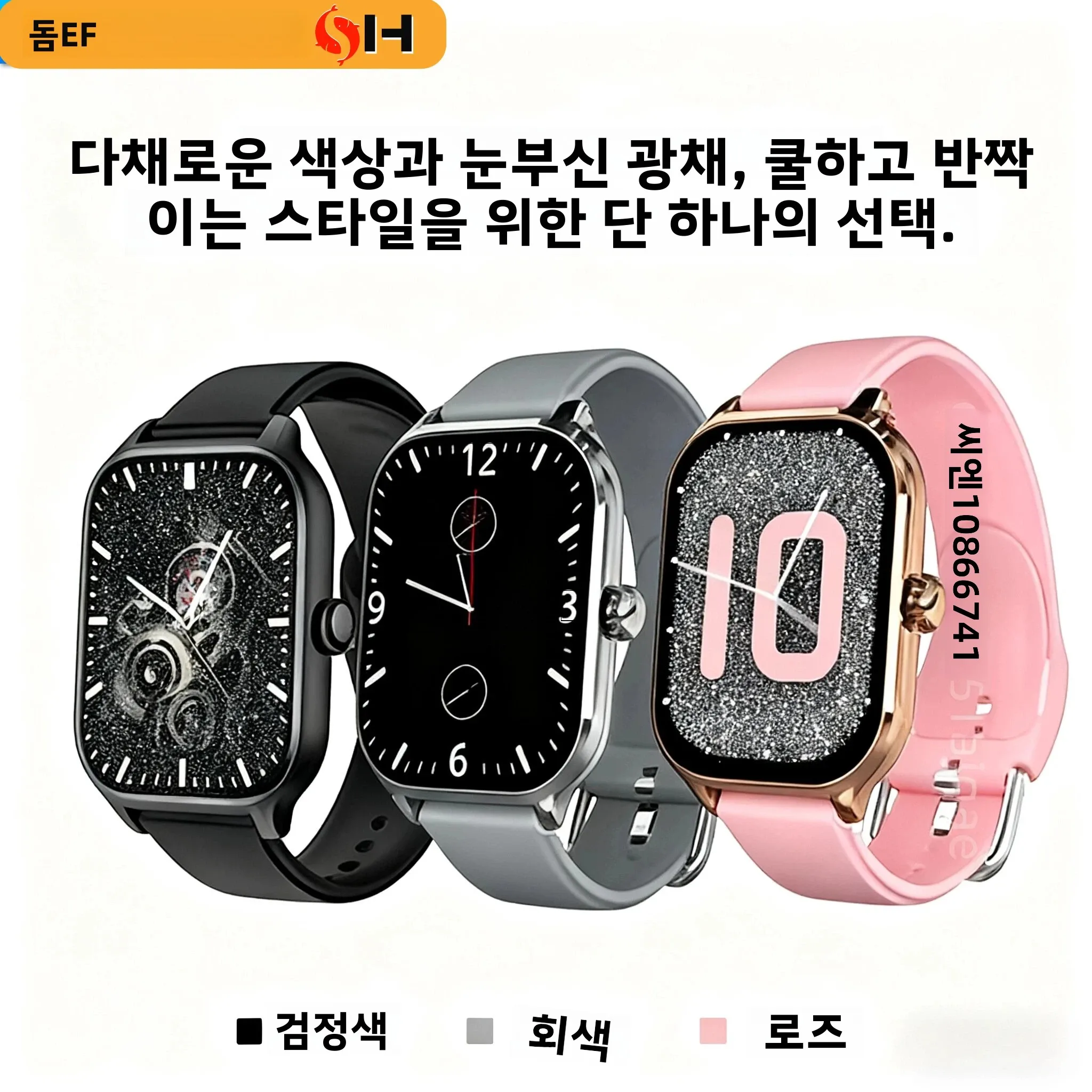 지능형 시계 블루투스 통화 원격 사진 촬영 수면 모니터링 다양한 스포츠 모드 심박수 혈압