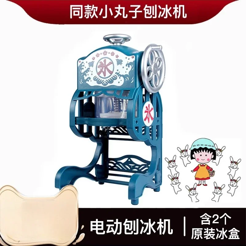 220V Maruko Shaved Ice Machine Snow Fluffy Ice Maker Electric Small Ice Crusher Smoothie Maker