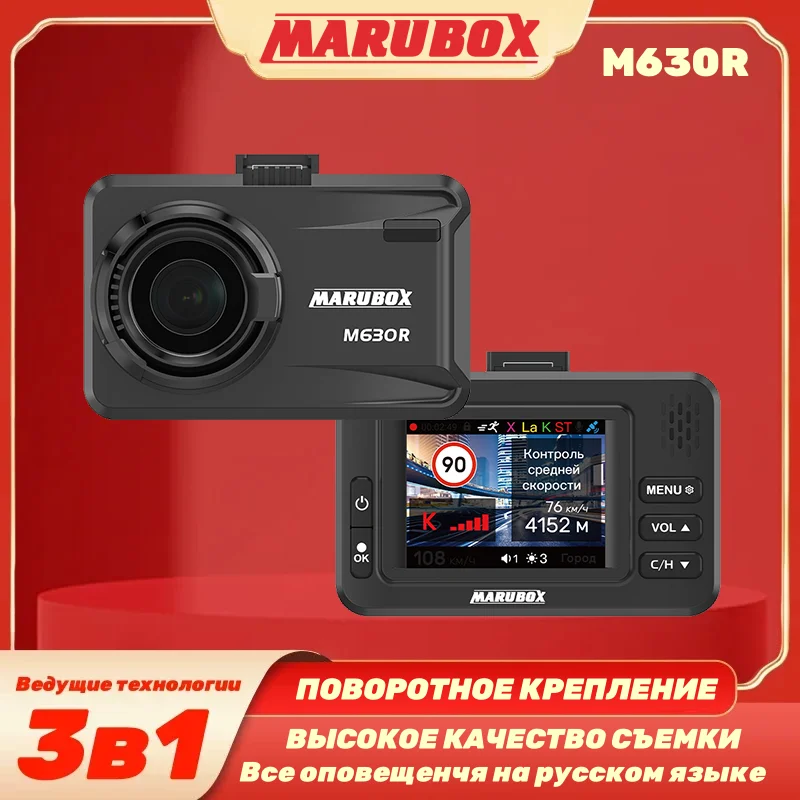 MARUBOX Car DVR 3 in 1 Dash Camera HD1920&times;1080P 140 Degree Vision Russian Voice Combo Video Recorder dash cam