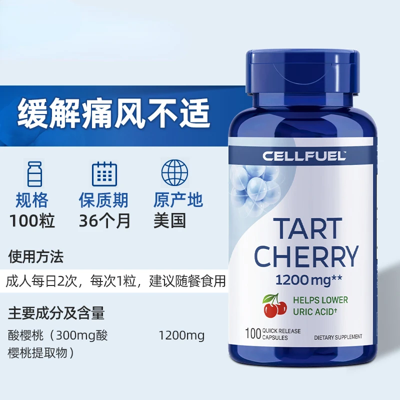 

Cherry balanced uric acid capsule s uric acid level, promotes uric acid excretion and relieves pain and inflammation.
